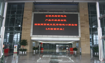 國際商貿城五區(qū)大廳